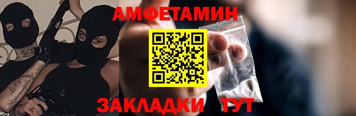 Саянск  АМФЕТАМИН Розовый  Вход с VPN 