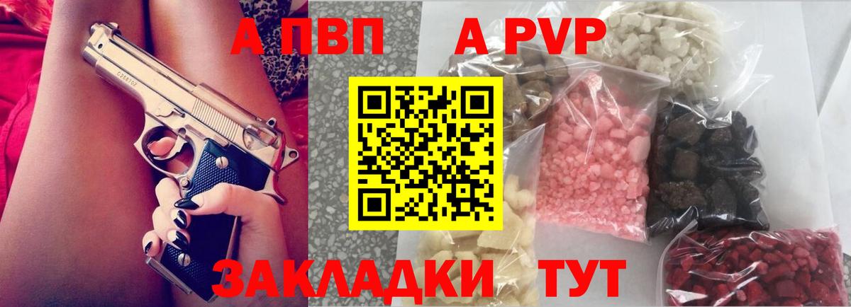 A PVP Crystall  Вход с VPN  А ПВП СК  Alfa_PVP крисы CK  Саянск 