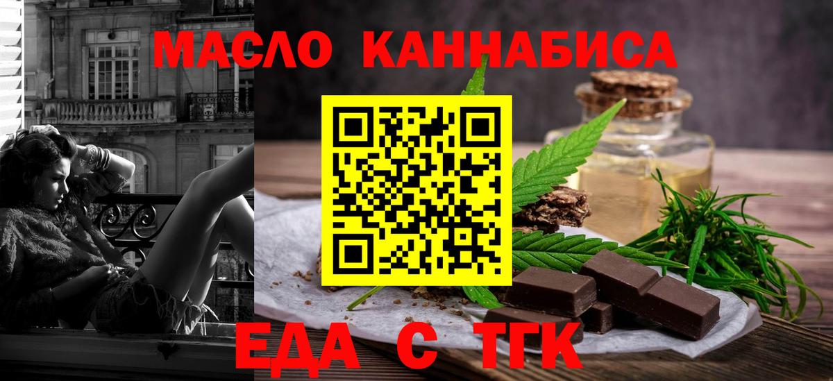 Canna-Cookies марихуана  Вход с VPN  Саянск 