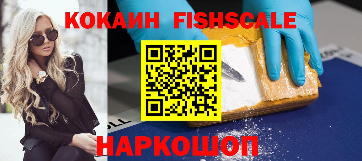 COCAIN 99%  Кокаин Перу  Вход с VPN  КОКАИН  Саянск 