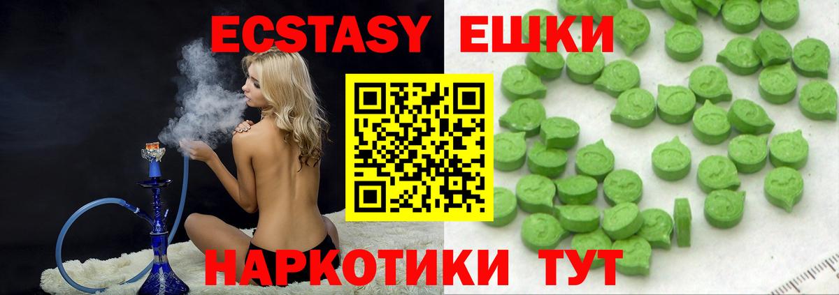 ЭКСТАЗИ ешки  Вход с VPN  Саянск  Экстази  ЭКСТАЗИ 300 mg 