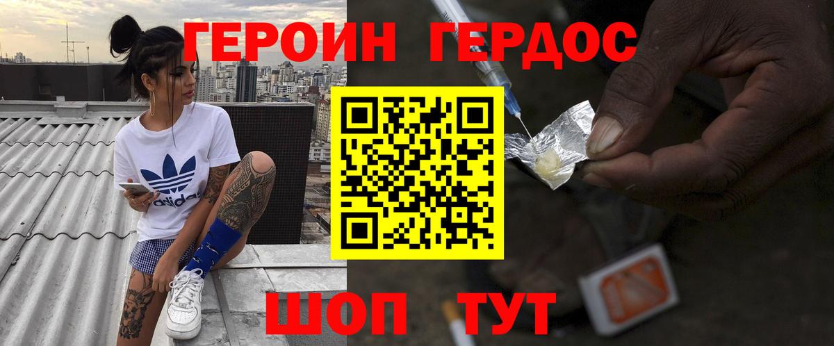 Героин гречка Саянск
