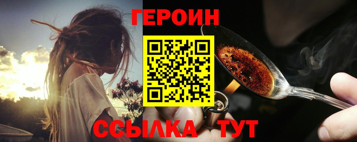 Саянск  Героин Афган  Вход с VPN 
