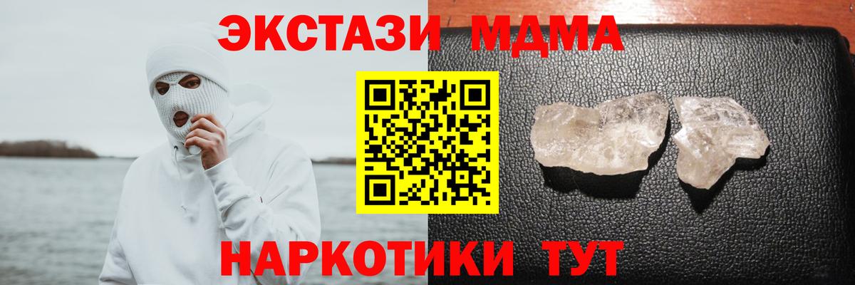 МДМА молли Саянск