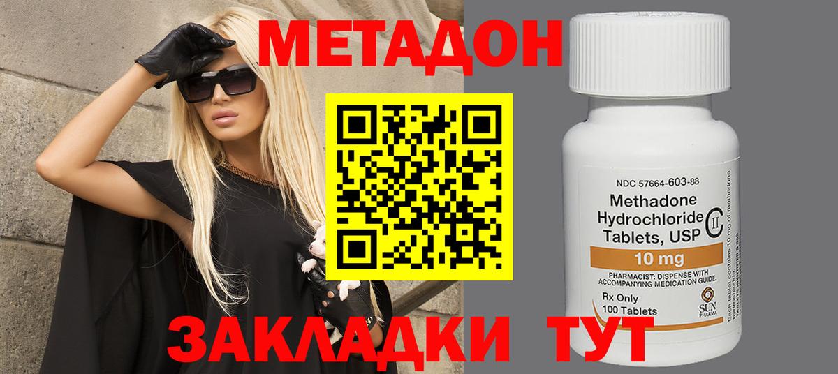 гидра как войти  Метадон мёд  Метадон белоснежный  Вход с VPN  Саянск 