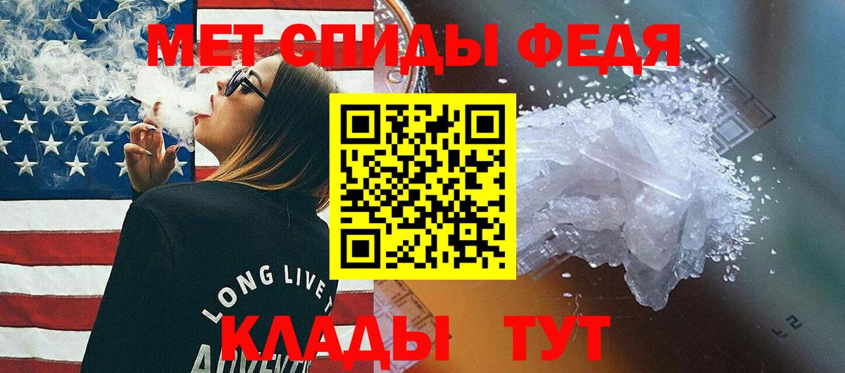 МЕТАМФЕТАМИН кристалл Саянск