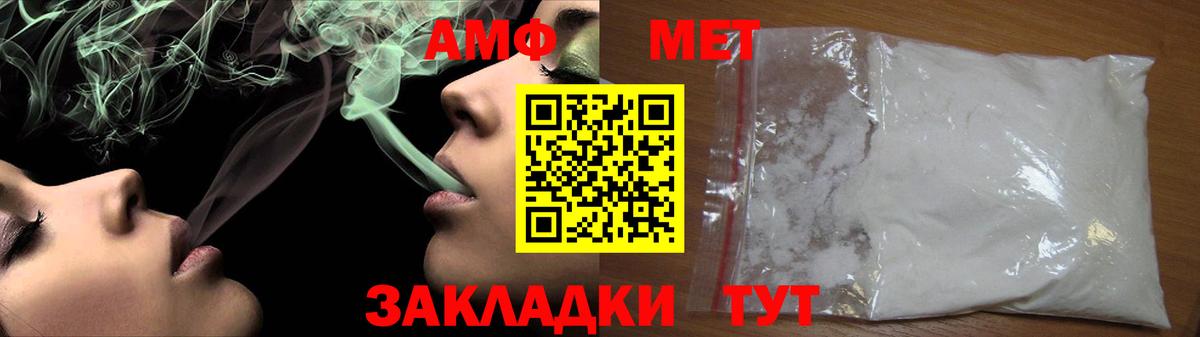 Метамфетамин Декстрометамфетамин 99.9%  Вход с VPN  Саянск 